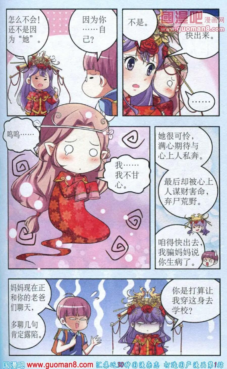 《1/2英雄》第16话 粉红色的反击 第15页