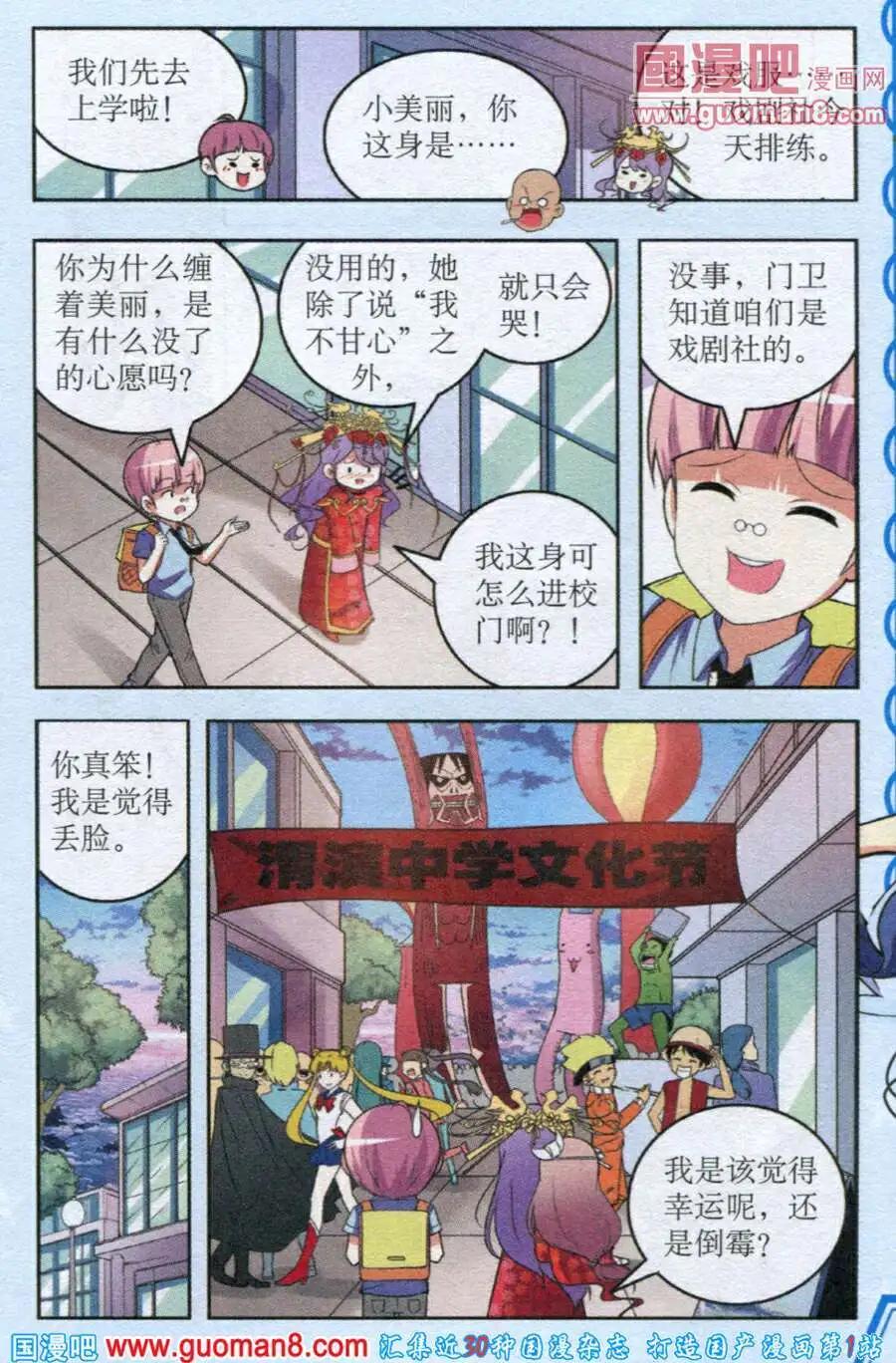 《1/2英雄》第16话 粉红色的反击 第16页