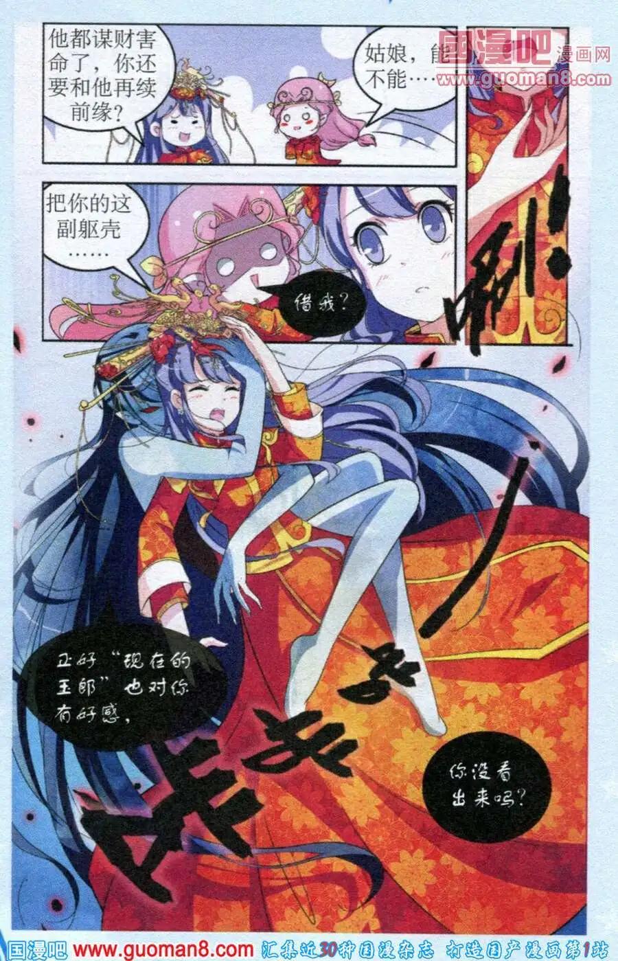 《1/2英雄》第16话 粉红色的反击 第19页