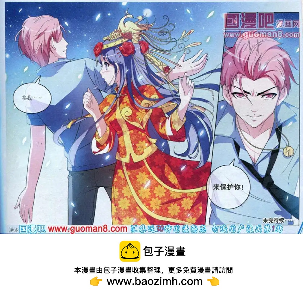 《1/2英雄》第16话 粉红色的反击 第23页