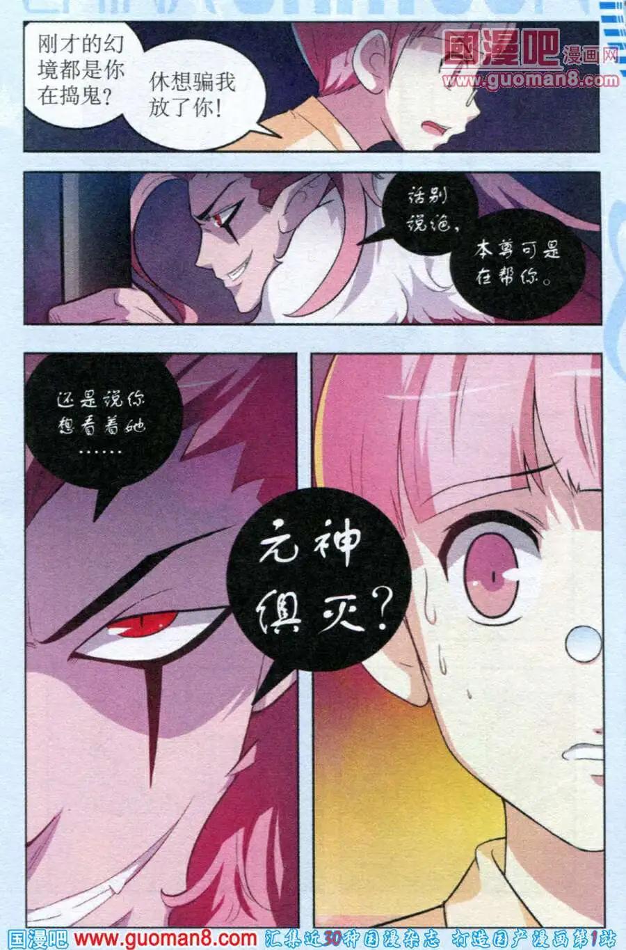《1/2英雄》第16话 粉红色的反击 第6页