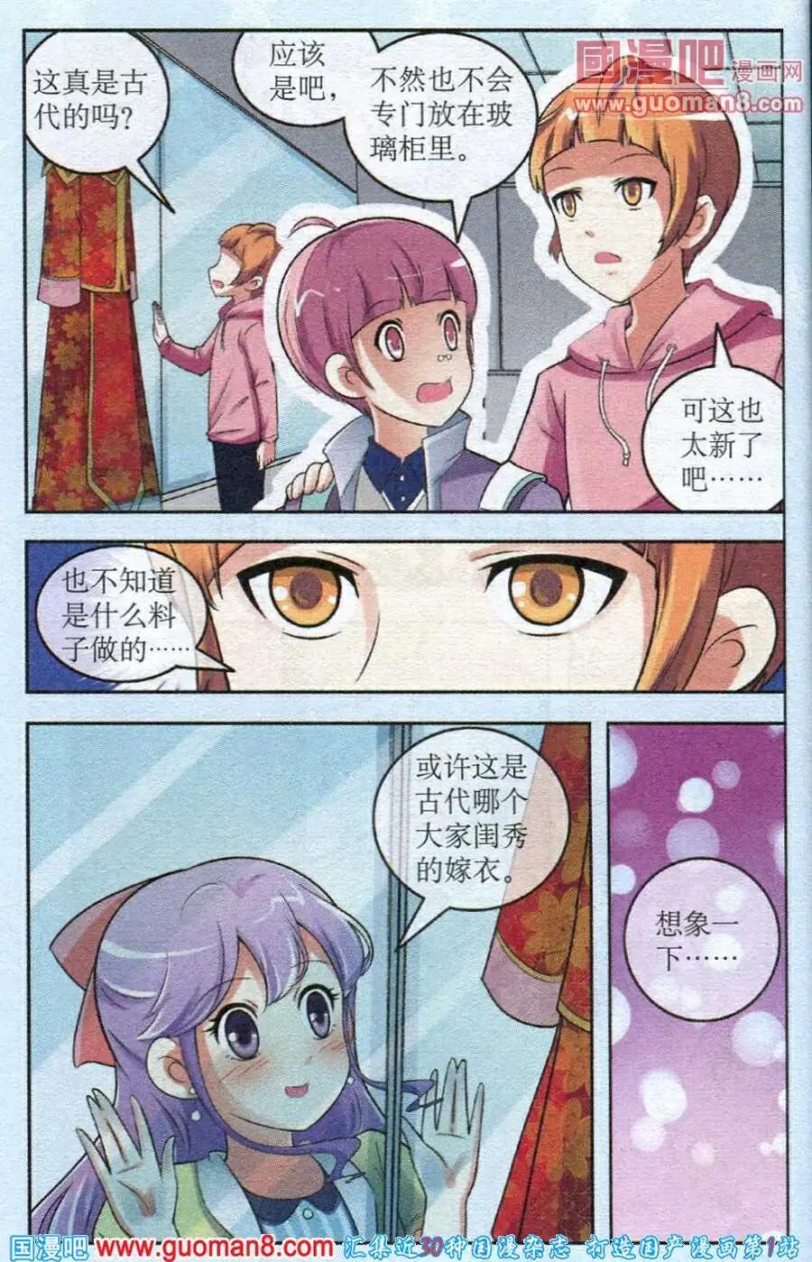 《1/2英雄》第15话 红绯嫁衣 第18页