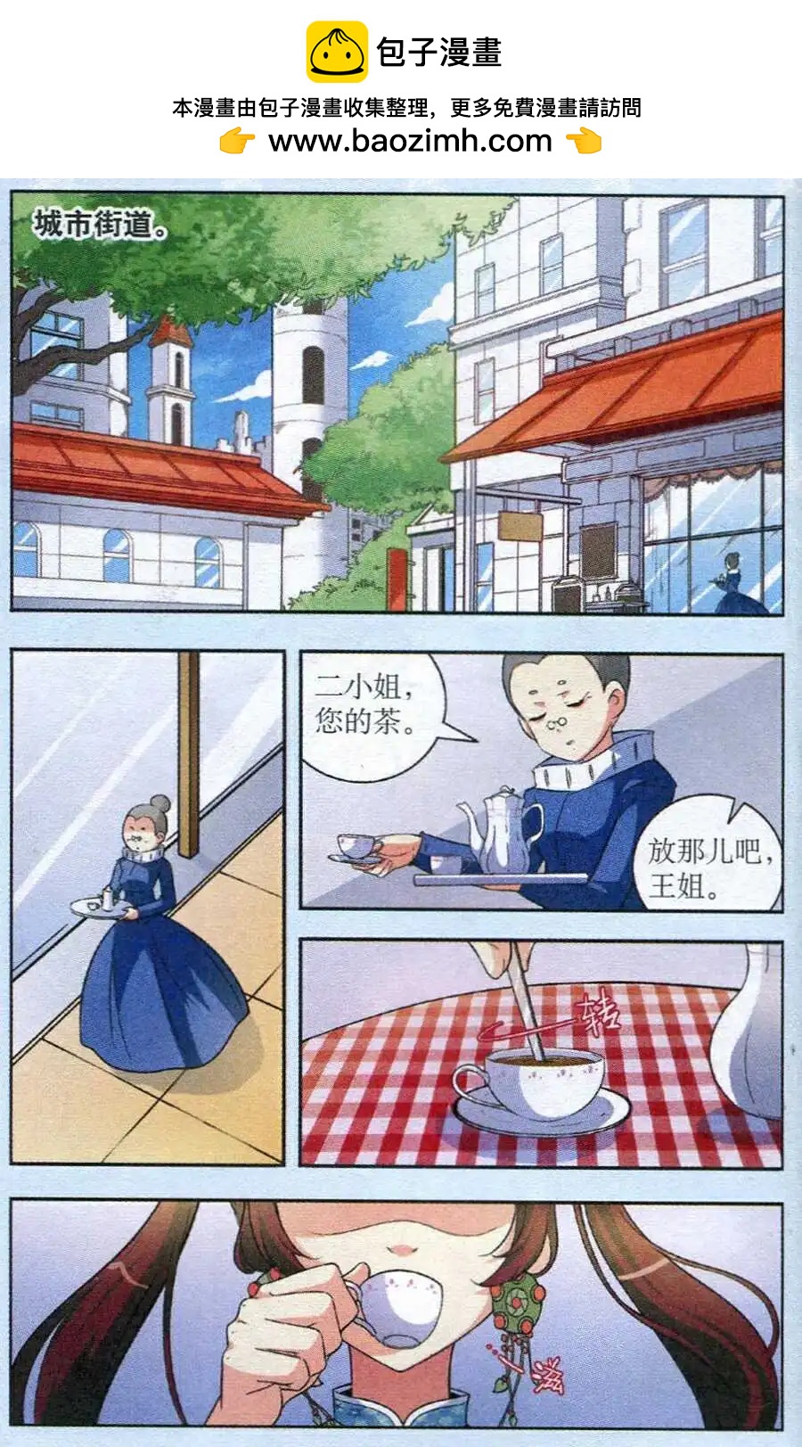 《1/2英雄》第20话 血疑 第2页