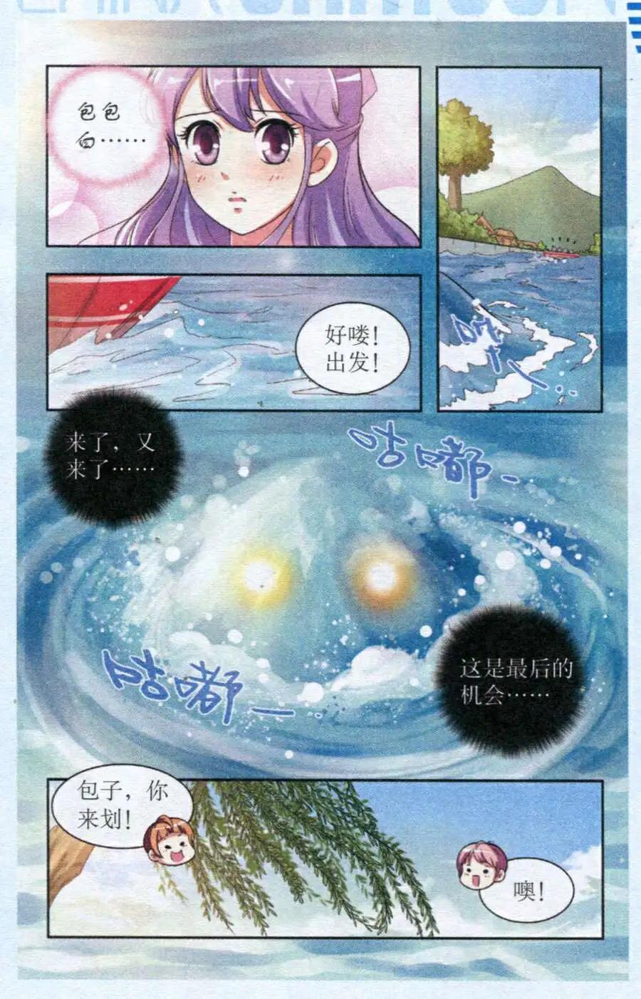 《1/2英雄》第18话 焕然一新 第22页