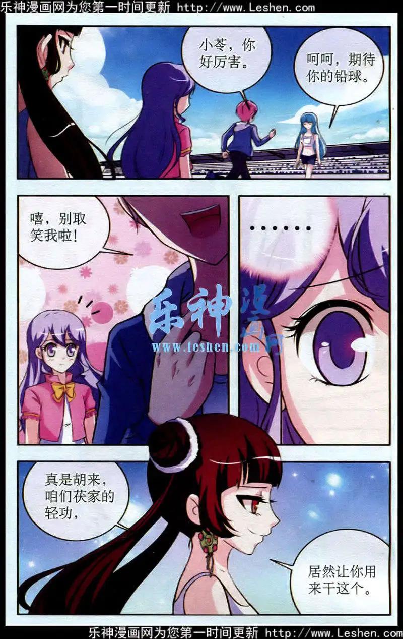 《1/2英雄》第23话 运动会 第10页