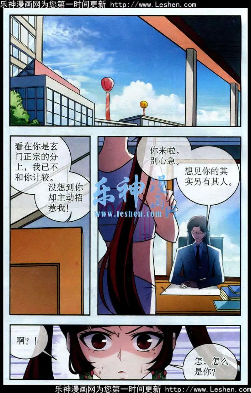 《1/2英雄》第23话 运动会 第20页
