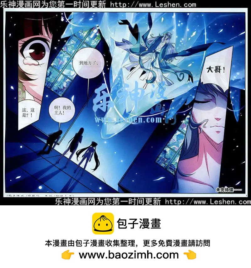 《1/2英雄》第23话 运动会 第23页
