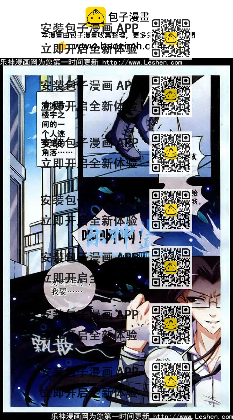 《1/2英雄》第23话 运动会 第2页