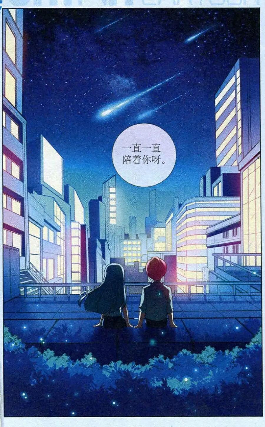 《1/2英雄》第21话 不一样的她 第17页