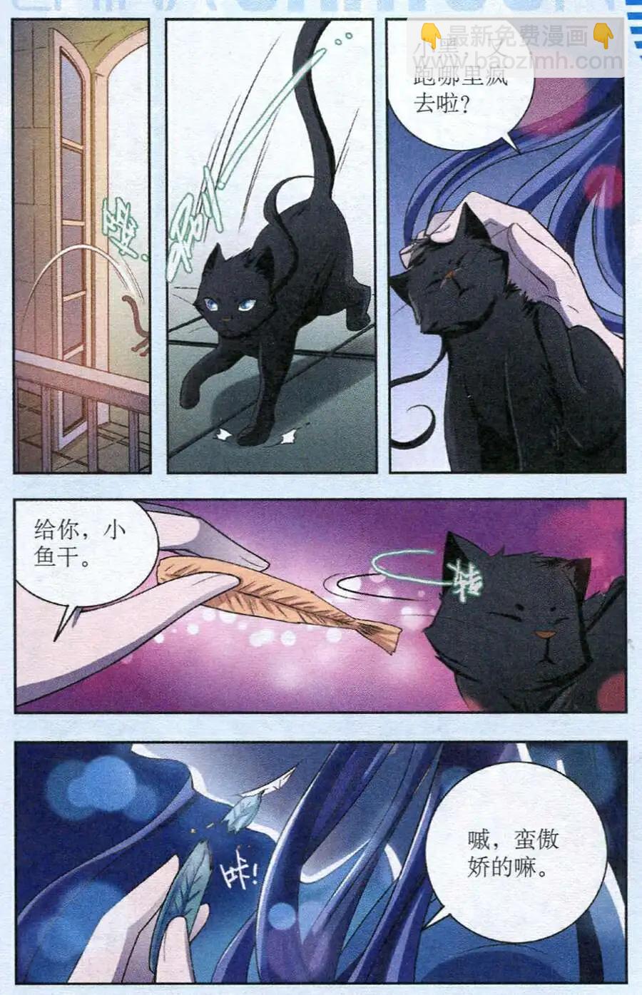 《1/2英雄》第21话 不一样的她 第22页