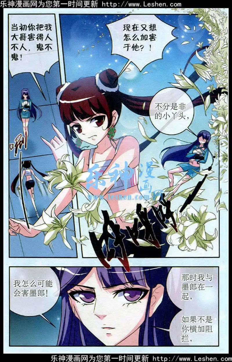 《1/2英雄》第24话 他和她 第3页