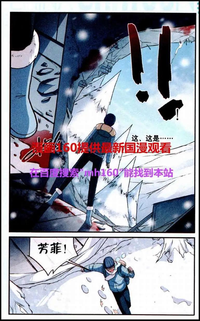 《1/2英雄》第26话 我们都是蒲公英 第14页