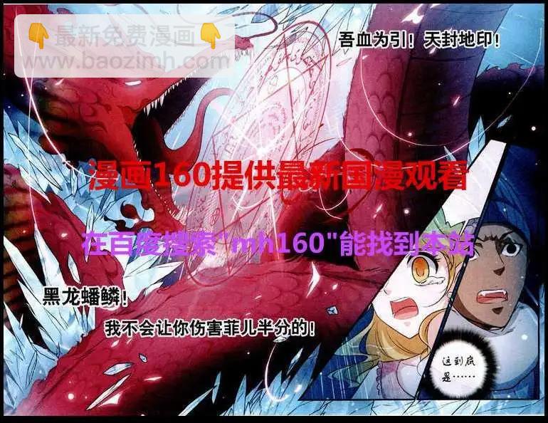 《1/2英雄》第26话 我们都是蒲公英 第17页