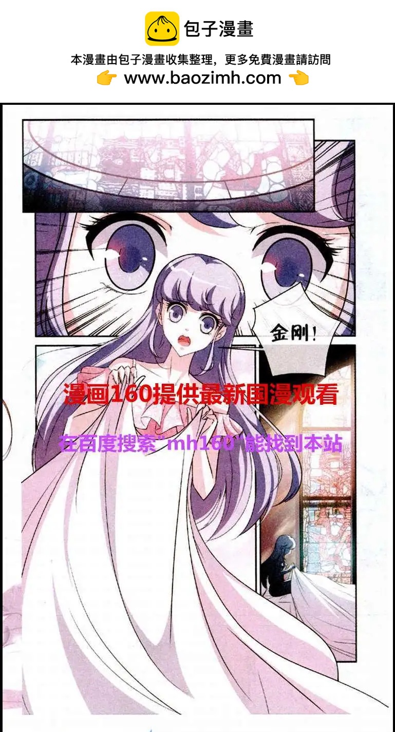 《1/2英雄》第26话 我们都是蒲公英 第2页