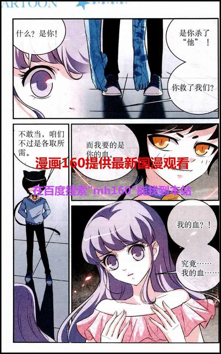 《1/2英雄》第26话 我们都是蒲公英 第4页