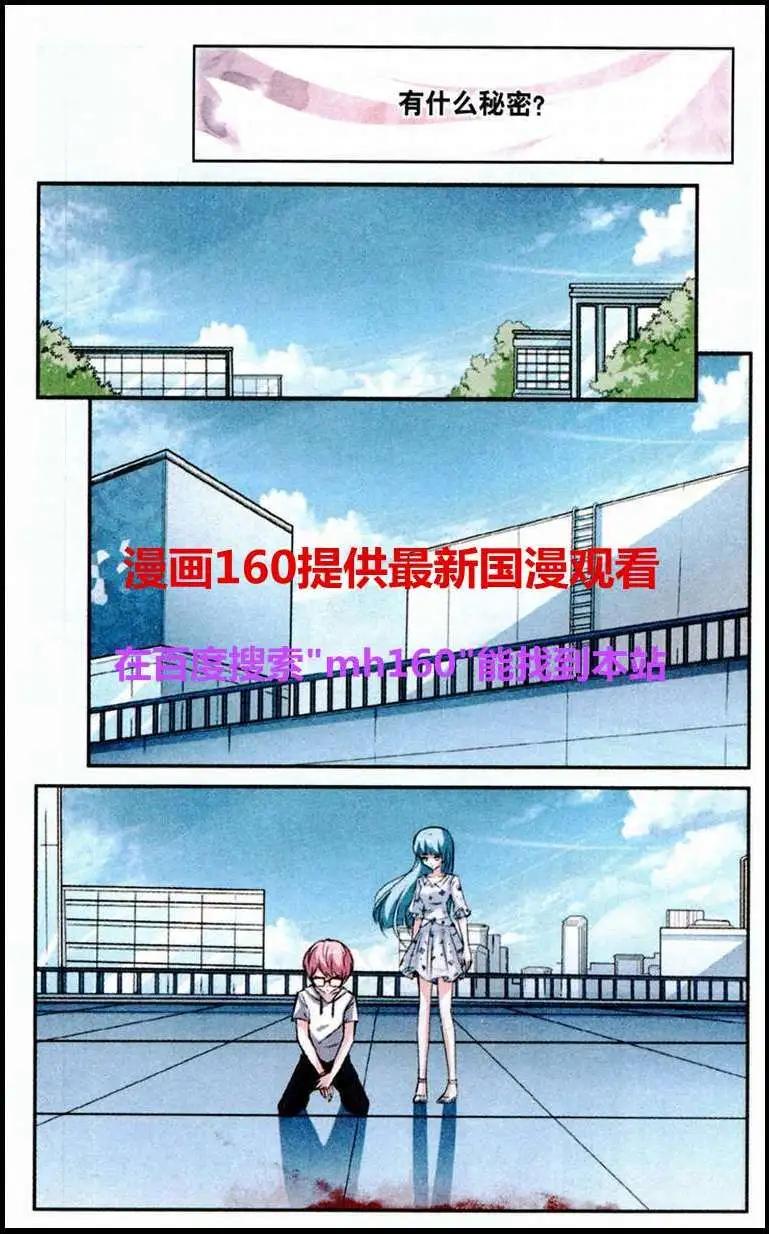 《1/2英雄》第26话 我们都是蒲公英 第5页
