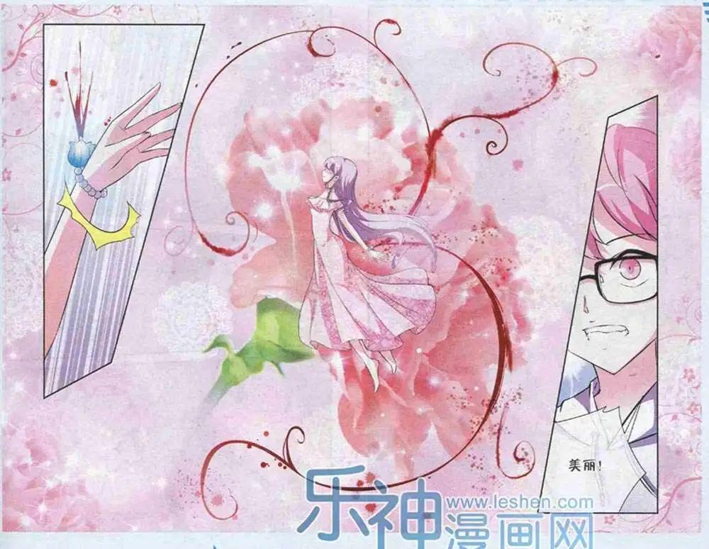 《1/2英雄》第27话 信任与背叛 第20页
