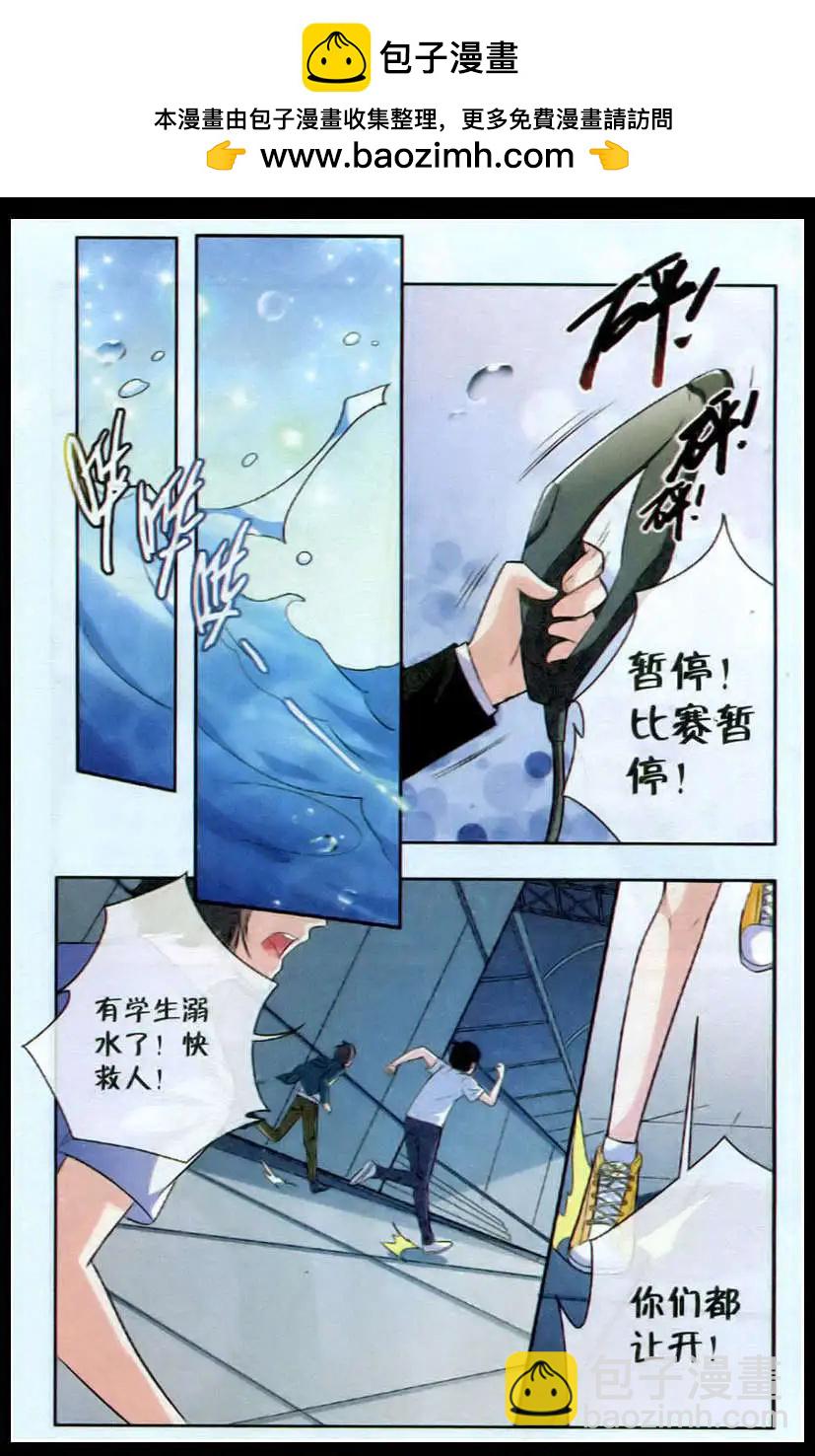 《1/2英雄》第25话 拯救地球的重担？ 第2页