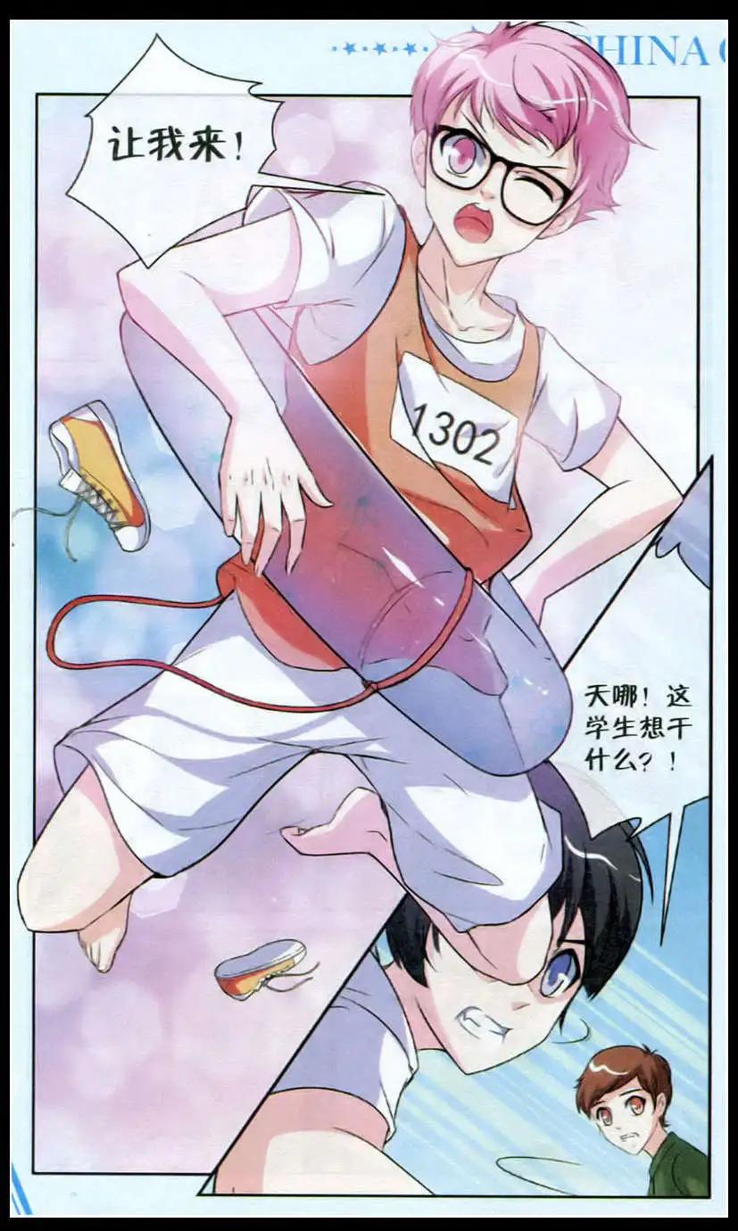 《1/2英雄》第25话 拯救地球的重担？ 第3页
