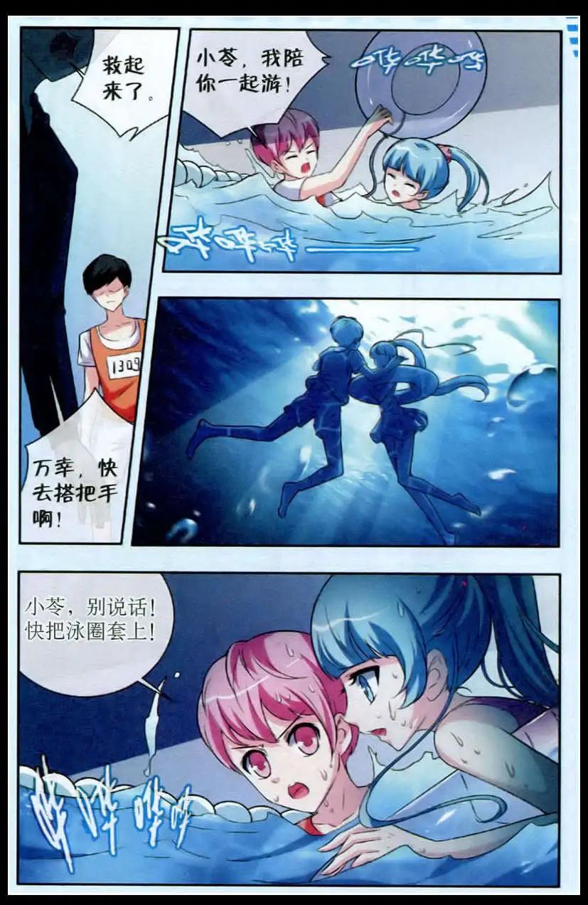 《1/2英雄》第25话 拯救地球的重担？ 第6页