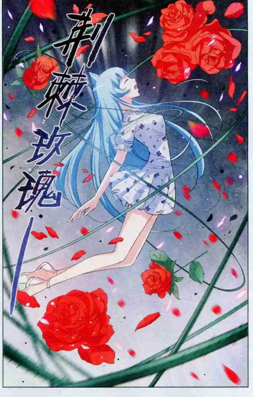 《1/2英雄》第30话 阴阳两世尘 第10页