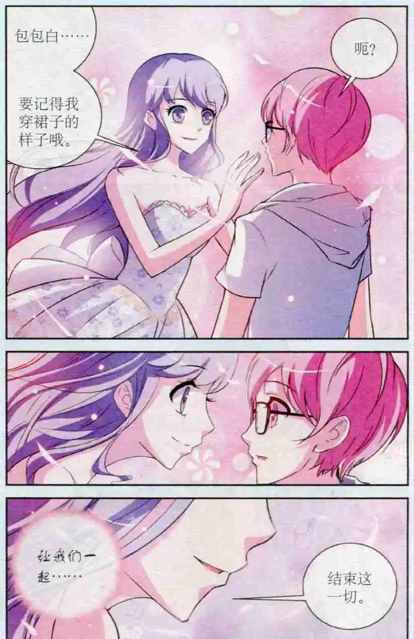 《1/2英雄》第30话 阴阳两世尘 第18页