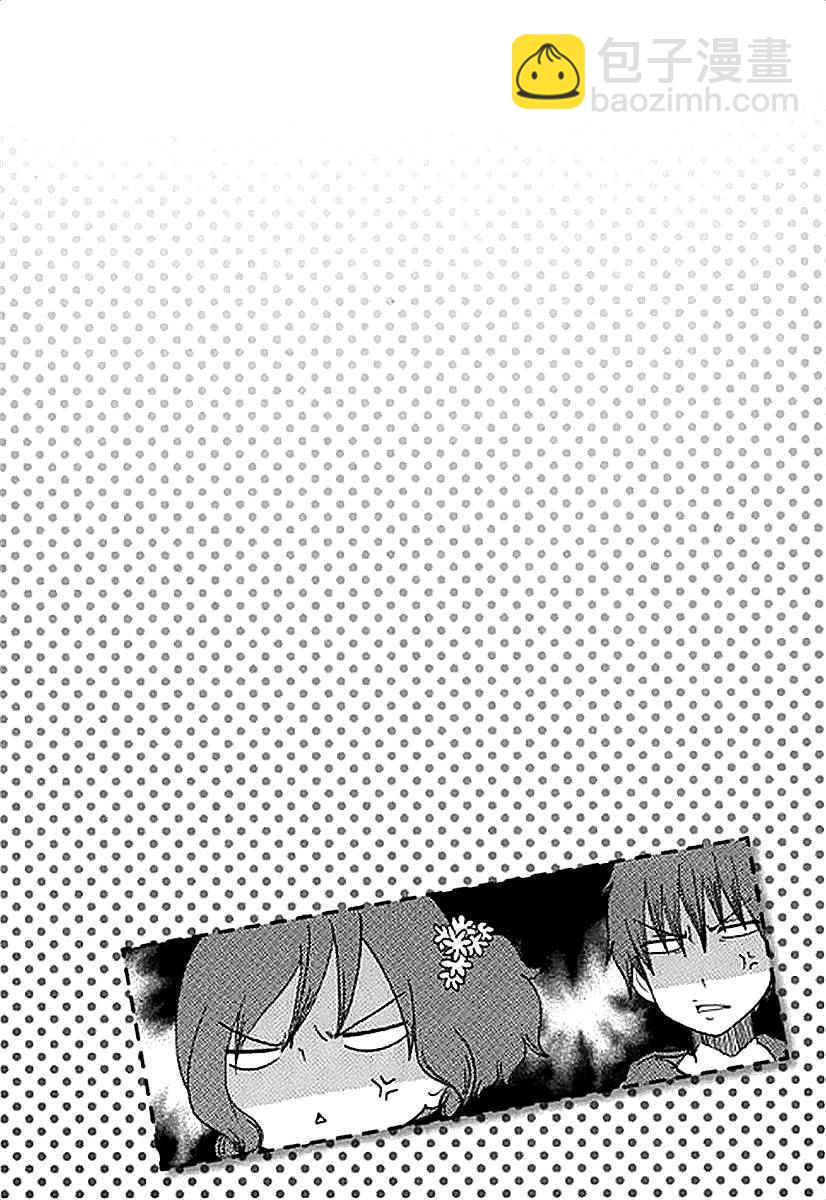 《初中学历劳动者开始的高中生活》第3话 第37页
