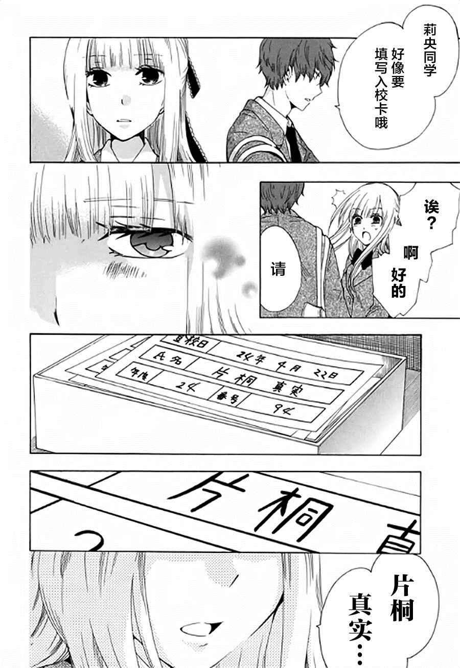 《初中学历劳动者开始的高中生活》第2话 第6页