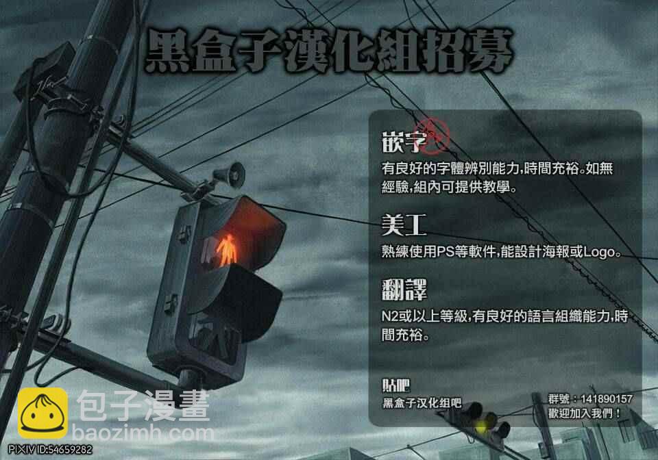 《初中学历劳动者开始的高中生活》第4话 第45页