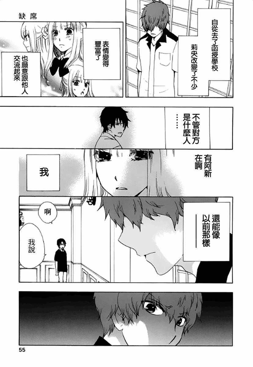 《初中学历劳动者开始的高中生活》第6话 第15页