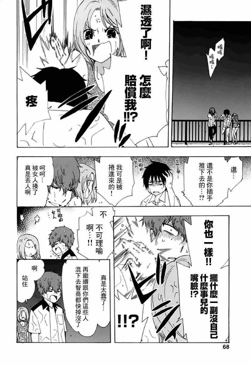 《初中学历劳动者开始的高中生活》第6话 第27页