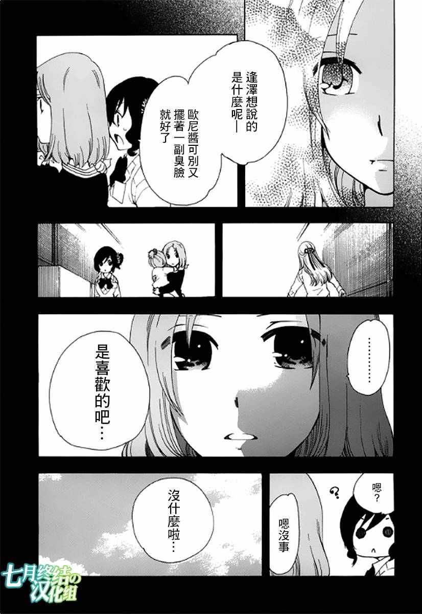 《初中学历劳动者开始的高中生活》第6话 第3页