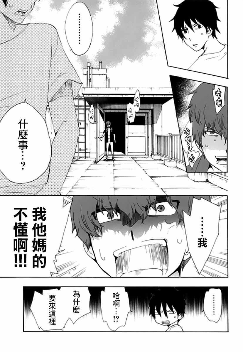 《初中学历劳动者开始的高中生活》第7话 第25页