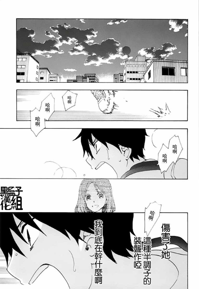 《初中学历劳动者开始的高中生活》第8话 第1页