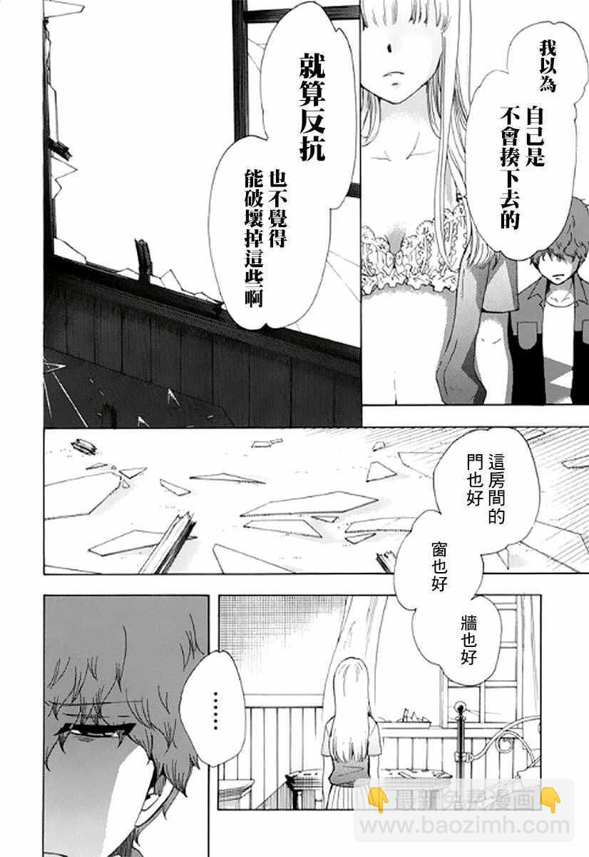 《初中学历劳动者开始的高中生活》第8话 第31页
