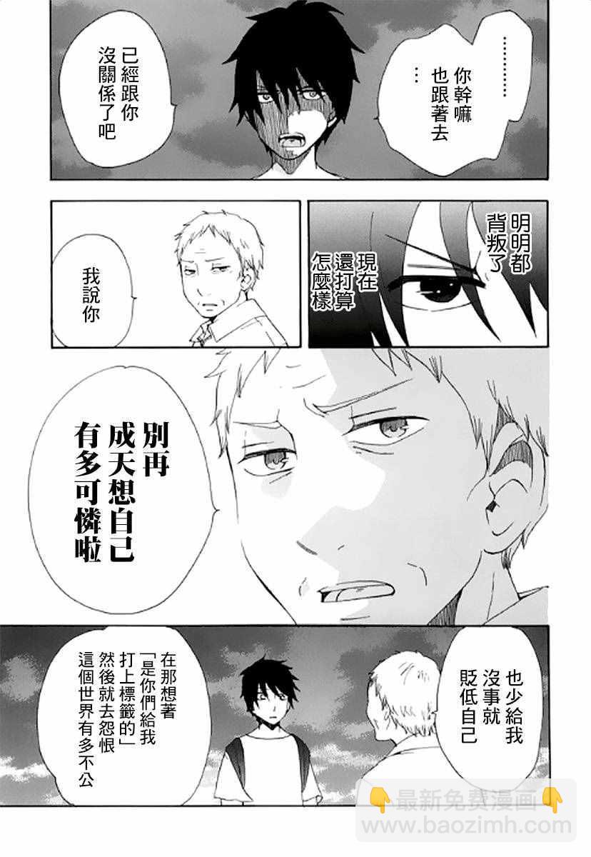 《初中学历劳动者开始的高中生活》第8话 第38页