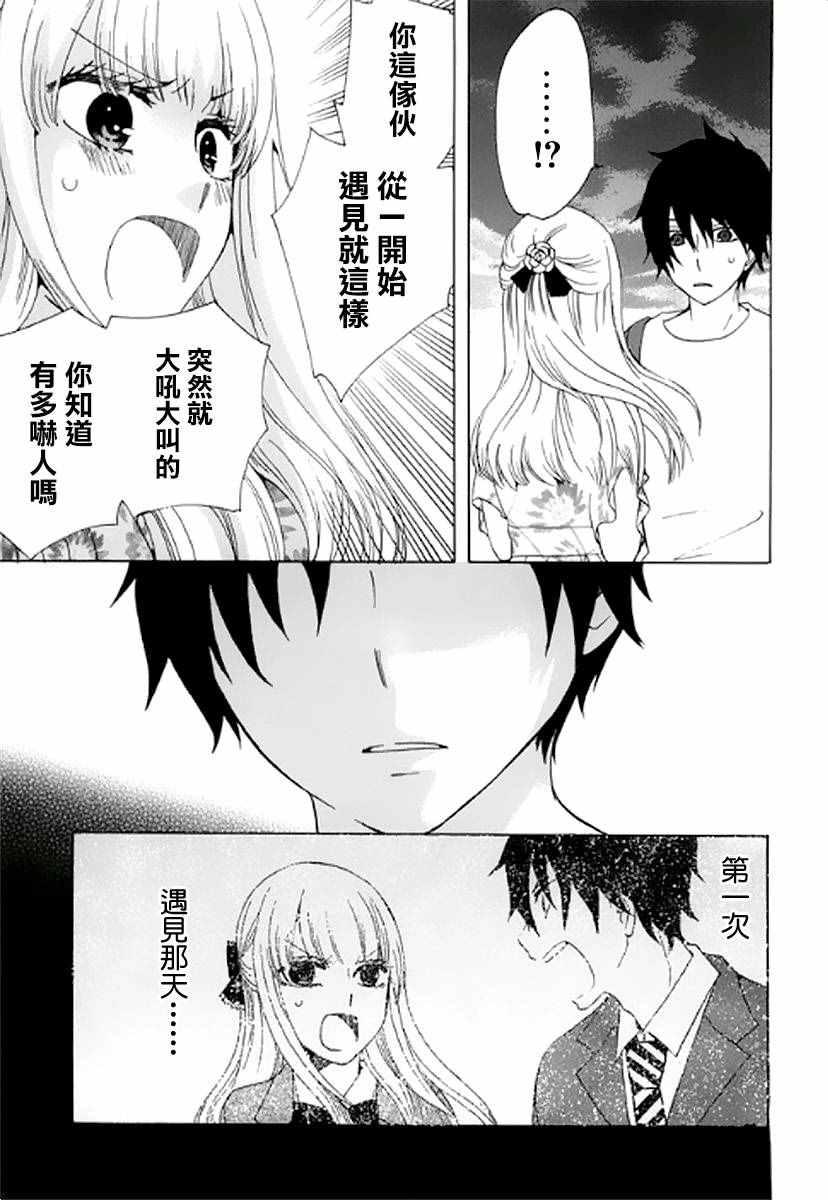 《初中学历劳动者开始的高中生活》第8话 第42页