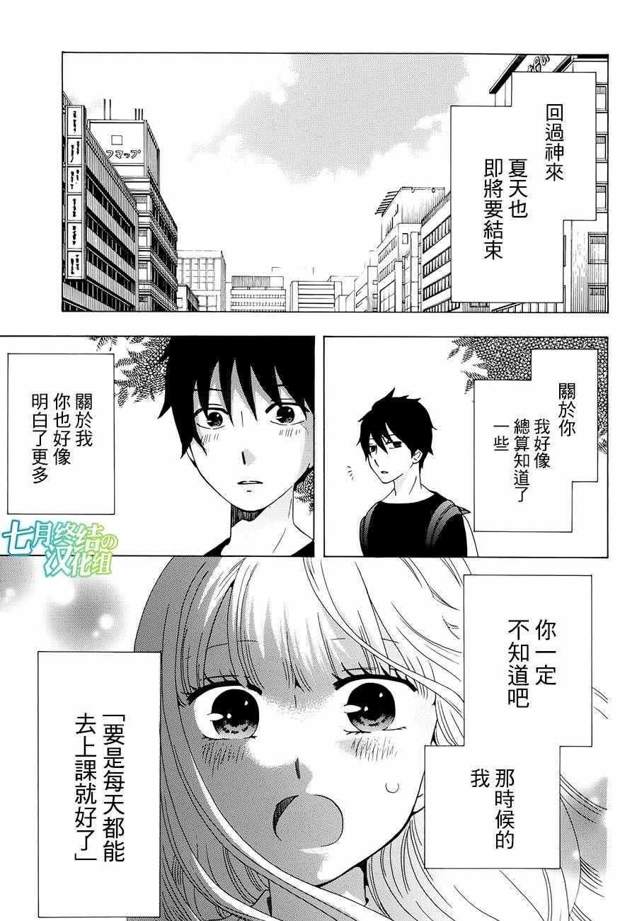 《初中学历劳动者开始的高中生活》第10话 第1页