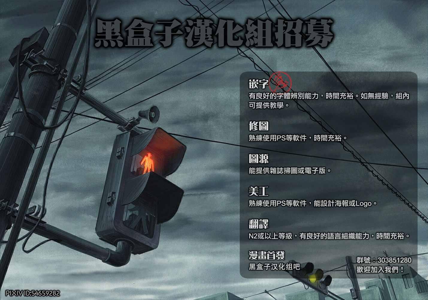 《初中学历劳动者开始的高中生活》第11话 第40页