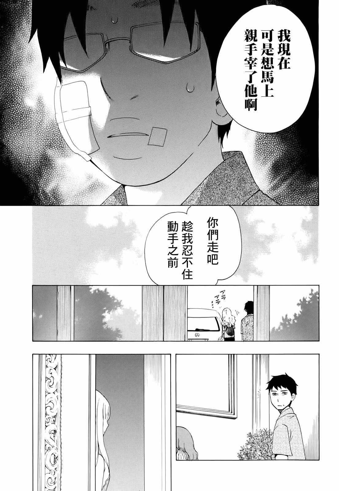 《初中学历劳动者开始的高中生活》第9话 第10页