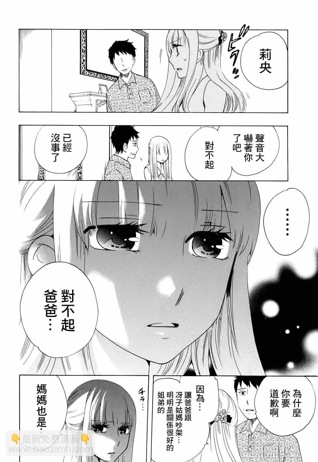 《初中学历劳动者开始的高中生活》第9话 第11页