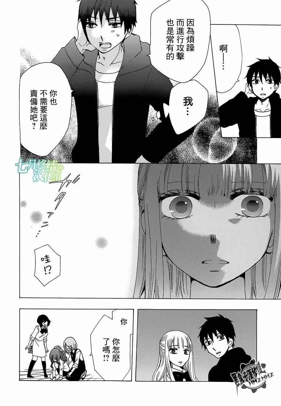 《初中学历劳动者开始的高中生活》第16话 第14页