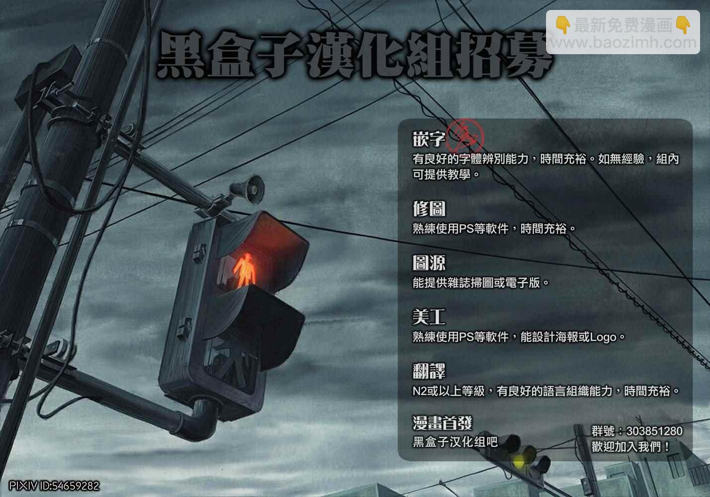 《初中学历劳动者开始的高中生活》第16话 第43页