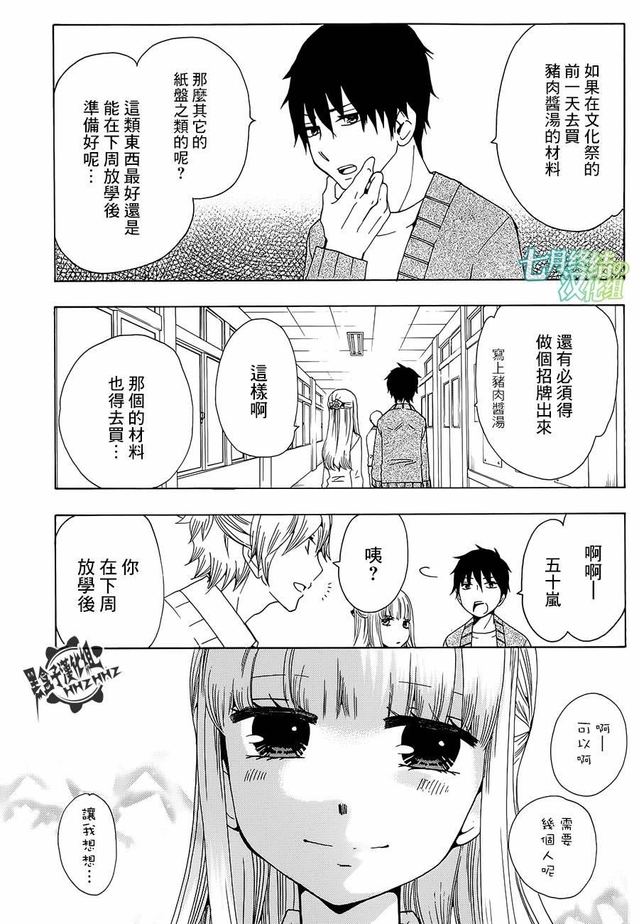 《初中学历劳动者开始的高中生活》第15话 第1页