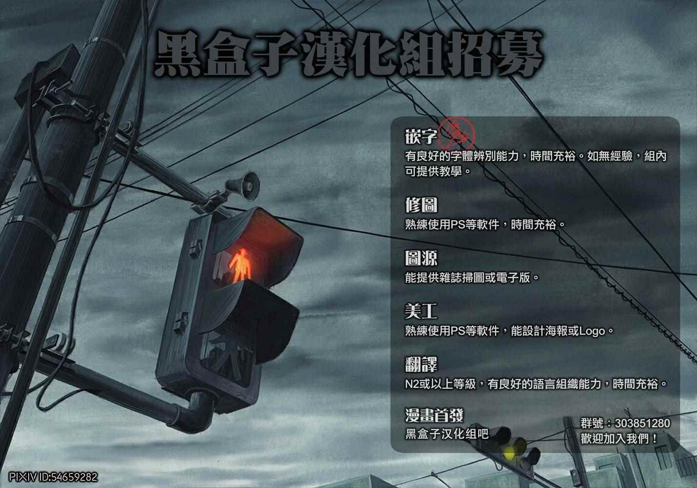 《初中学历劳动者开始的高中生活》第13话 第39页