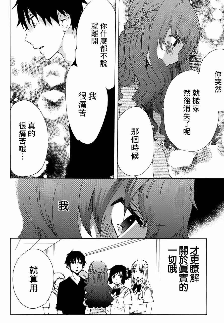 《初中学历劳动者开始的高中生活》第14话 第18页