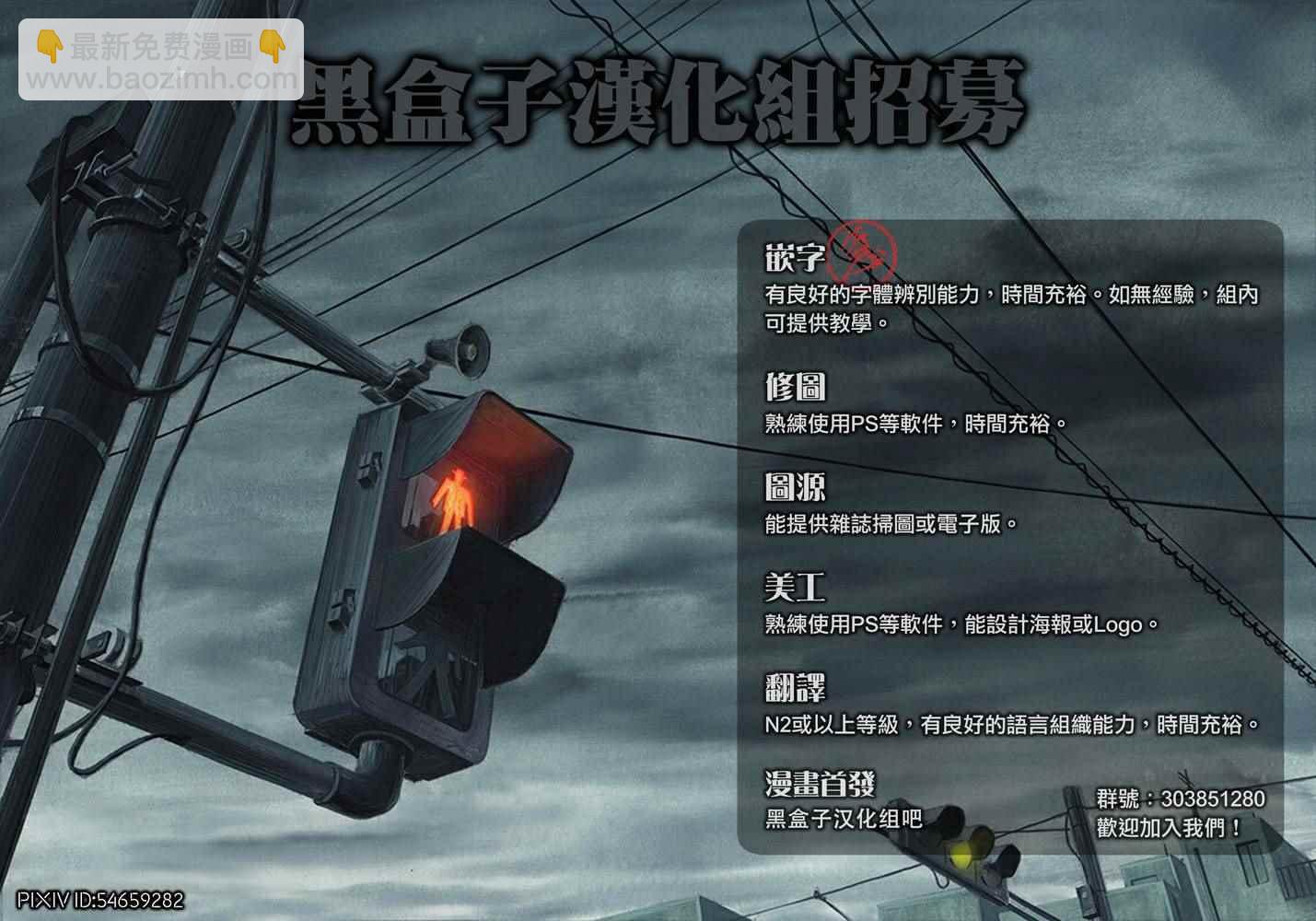 《初中学历劳动者开始的高中生活》第14话 第39页