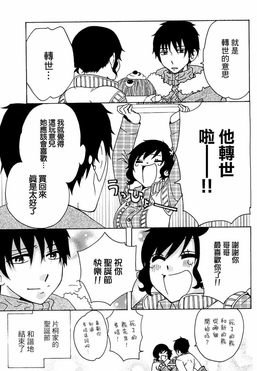 《初中学历劳动者开始的高中生活》第19话 第48页