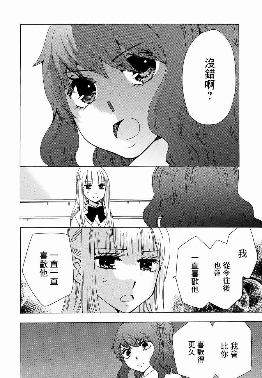《初中学历劳动者开始的高中生活》第17话 第13页