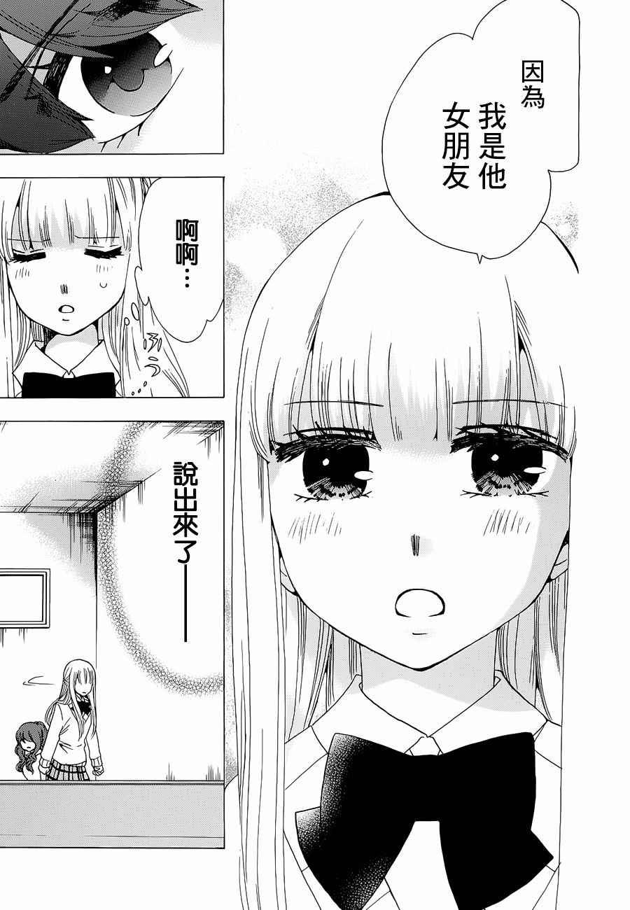 《初中学历劳动者开始的高中生活》第17话 第14页